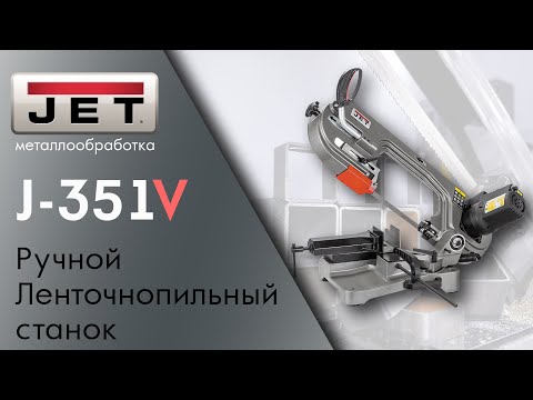 Ручной ленточнопильный станок JET J-351V / обзор и тесты